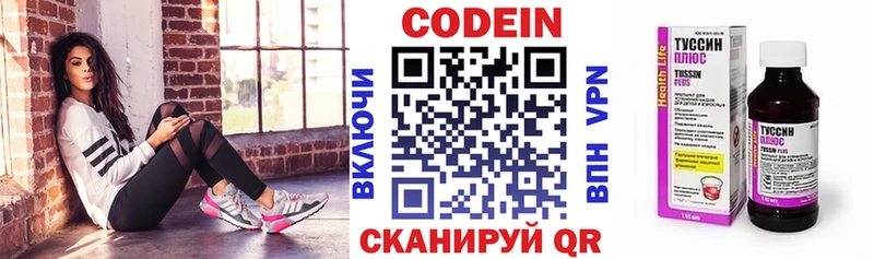 Кодеин Purple Drank  Купить закладки  Называевск 