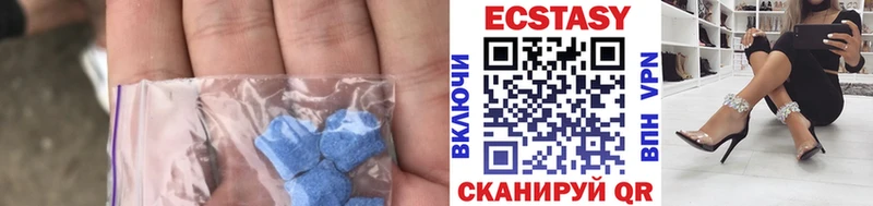 ЭКСТАЗИ 280 MDMA  Купить закладки  Называевск 
