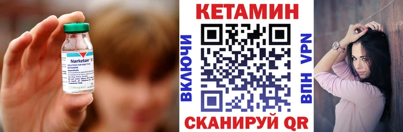 Кетамин ketamine  Купить где  Называевск 