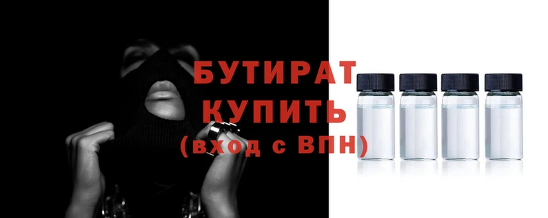 бутират Коряжма