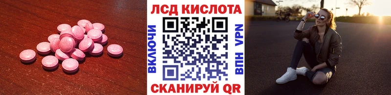 Купить где  Называевск  LSD-25 экстази ecstasy 