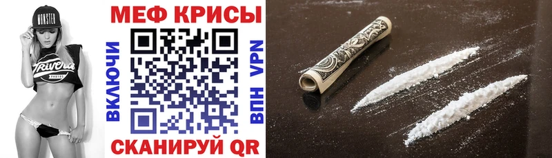 Мефедрон VHQ  Купить где  Называевск 