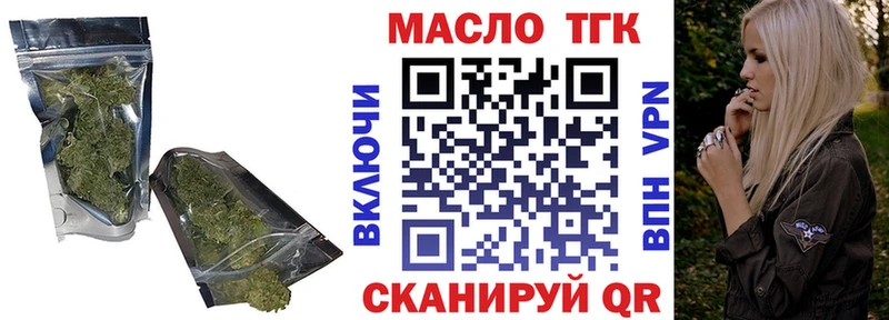 Дистиллят ТГК Wax  Купить  Называевск 